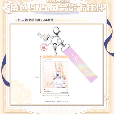 【ブルアカ公式店】 2605B セイア 囀囀指揮家 グッズBOX 195元 （予約170日以内発送）