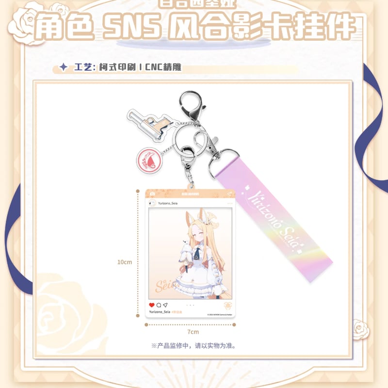 ブルアカ公式店】 2605B セイア 囀囀指揮家 グッズBOX 195元 （予約170