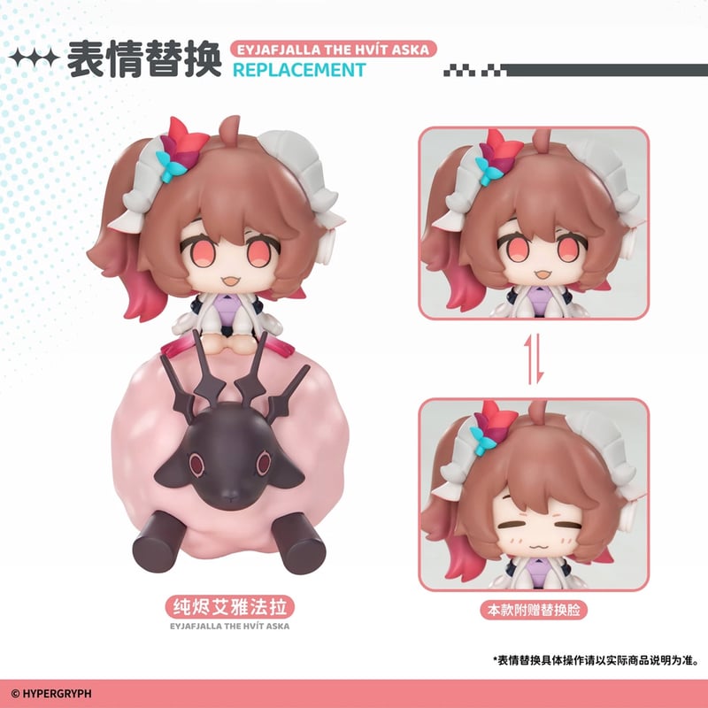 単独発送【明日方舟公式店】Happy Shake フィギュア 純燼