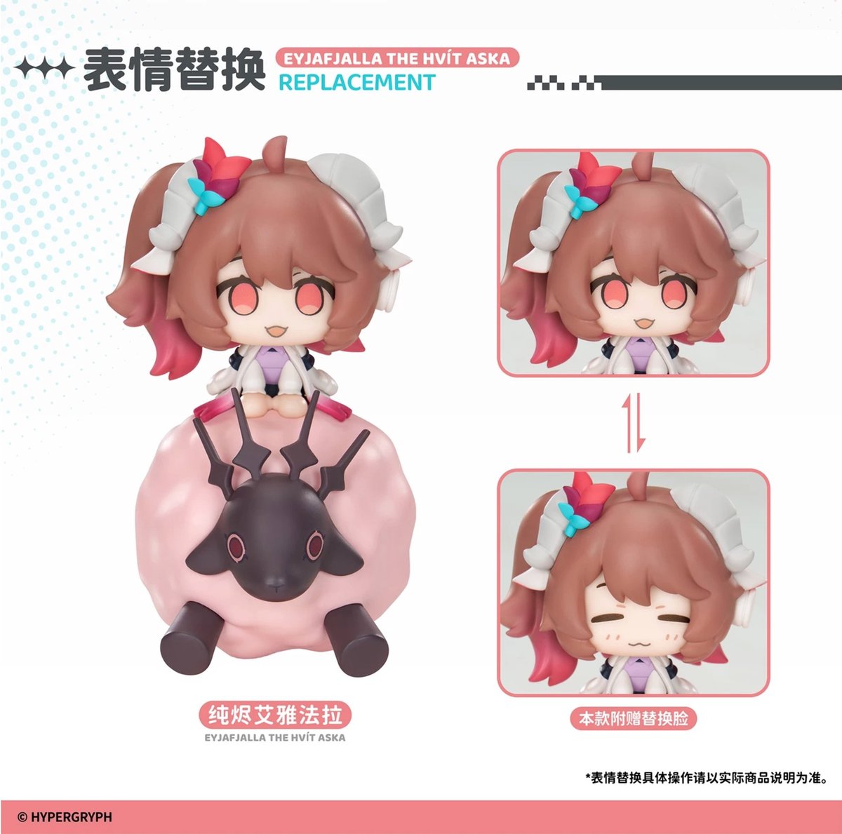 単独発送【明日方舟公式店】Happy Shake フィギュア 純燼