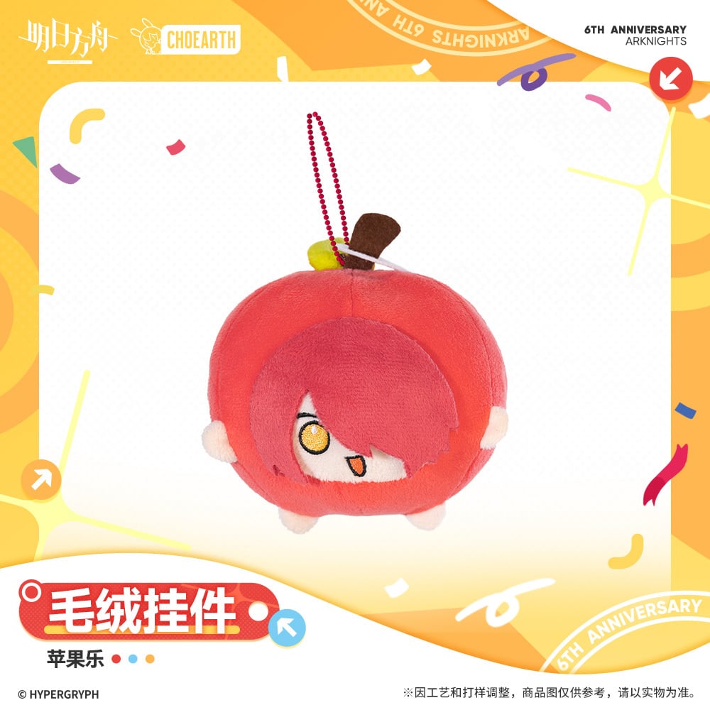 明日方舟公式店】6周年 慶典 りんご エクシア マスコットチャーム 45元