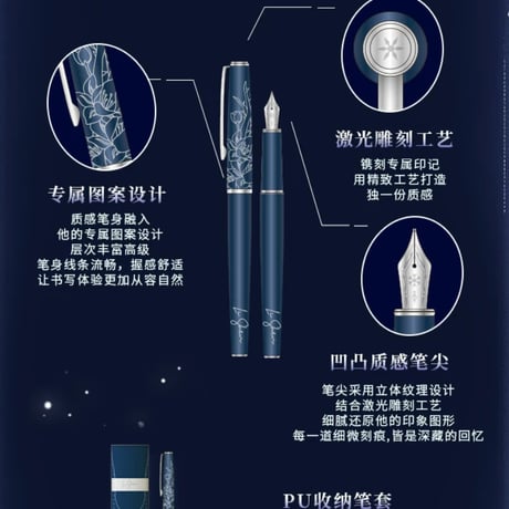 【恋と深空】2605 旧日回音 万年筆 149元 （予約220日以内発送）
