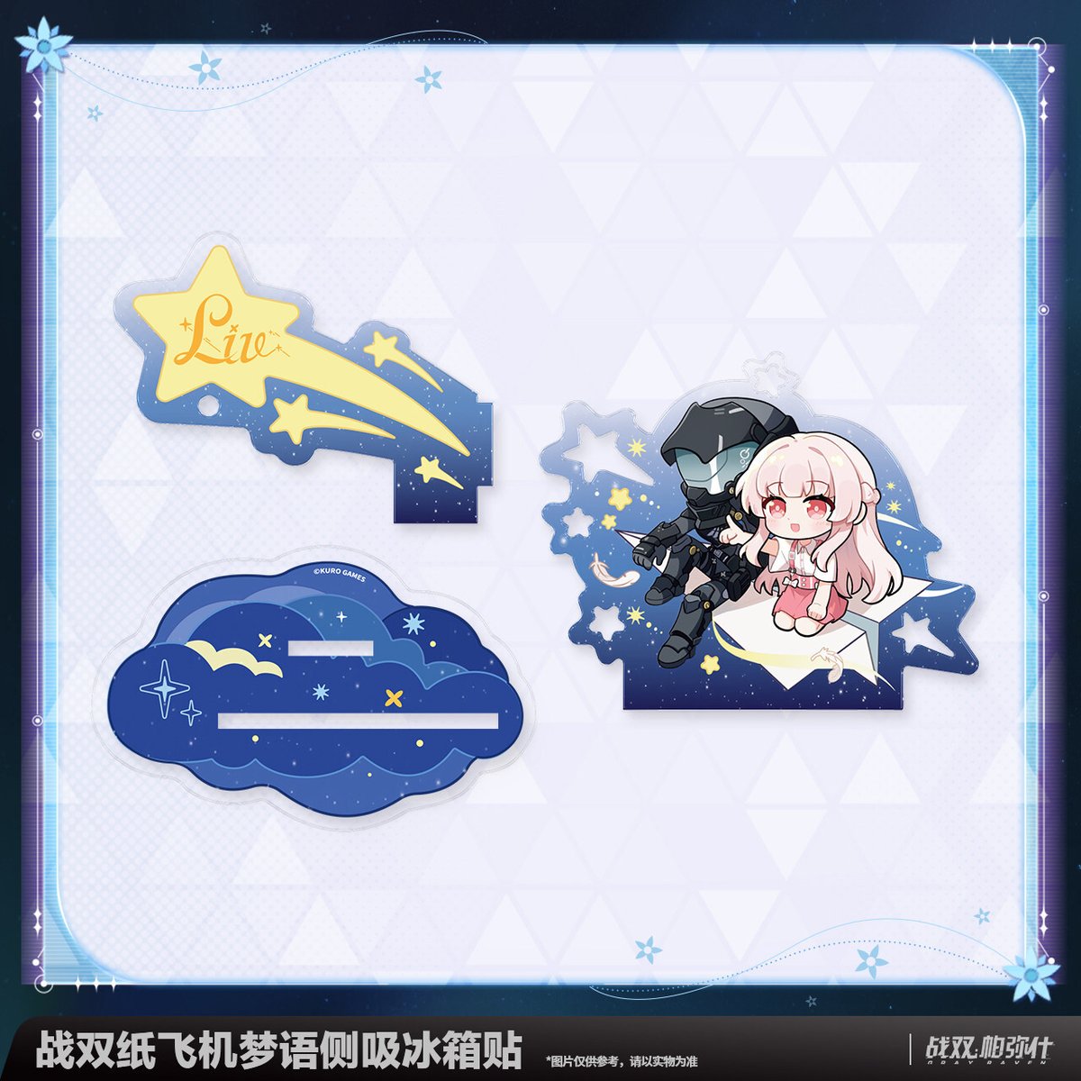KURO GAMES旗艦店】2601 パニグレ 2way アクリルスタンド 28元 （予約6