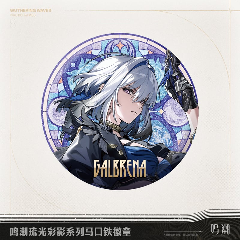 KURO GAMES旗艦店】鳴潮 2511 琉光彩影 缶バッジ 16元 | ちゃぱん