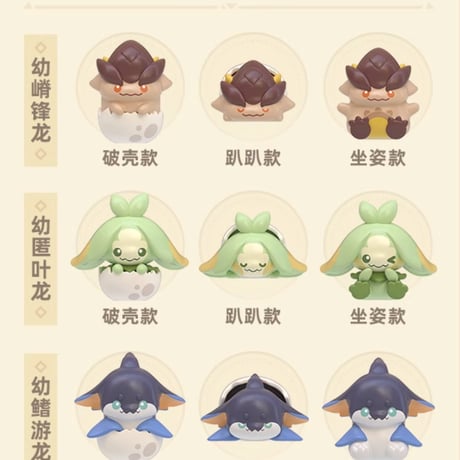 【原神公式店】ナタ仔竜 ぷち フィギュア 単品 19.9元