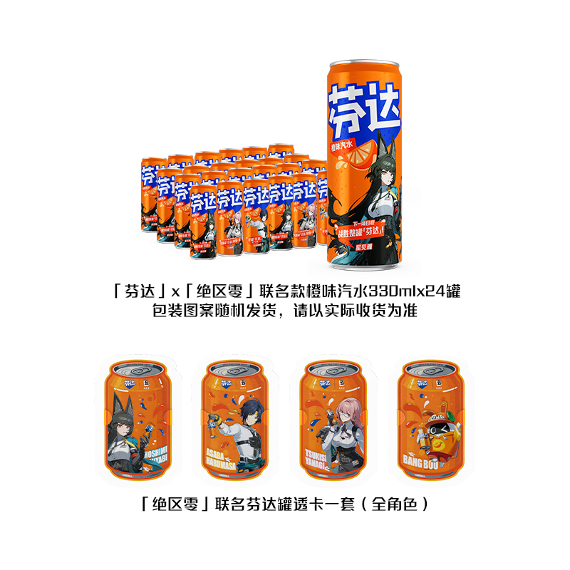 ゼンゼロ】ファンタ コラボ クリアカード セット 68元 （船便） | ちゃぱん