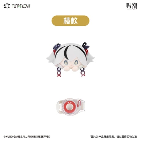 【KURO GAMES旗艦店】鳴潮 KAKALOK マスコット バッグ クリップ 69元