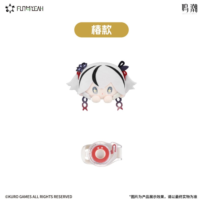 KURO GAMES旗艦店】鳴潮 KAKALOK マスコット バッグ クリップ 69元 |