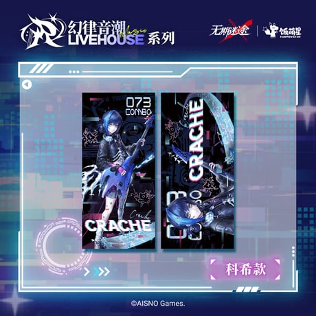 【無期迷途】 周年ライブ スローガンタオル 35元 【数量限定】