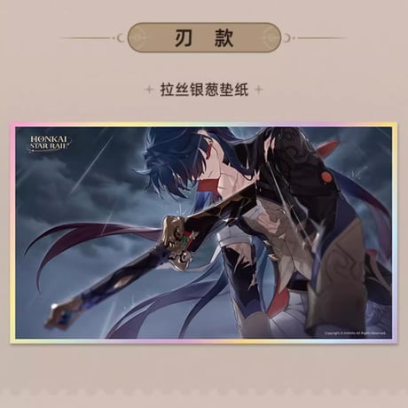 【崩スタ公式店】与君行的回憶 PET色紙 35元