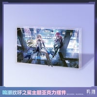 鳴潮】中国ローソン コラボ ウエハース 124元 (EMS便) | ちゃぱん