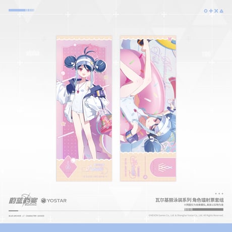 【ブルアカ公式店】2602 ヴァルキューレ 水着 ホロチケット 20元 （予約160日以内発送）