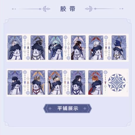【原神公式店】霜痕与権焔 手帳 セット 299元