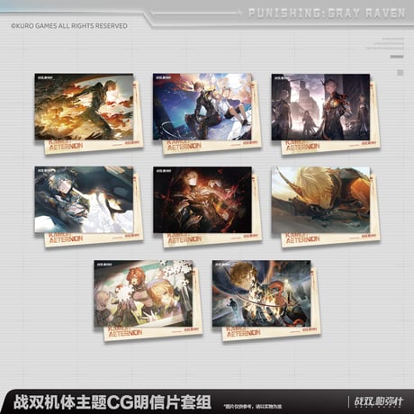 【KURO GAMES旗艦店】パニグレ 2605 CG ポストカード 20元 （予約10下発送）
