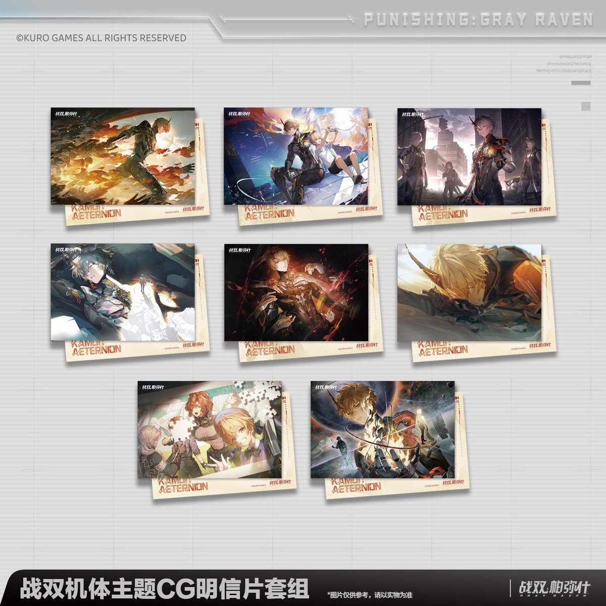 KURO GAMES旗艦店】パニグレ 2605 CG ポストカード 20元 （予約10下発送