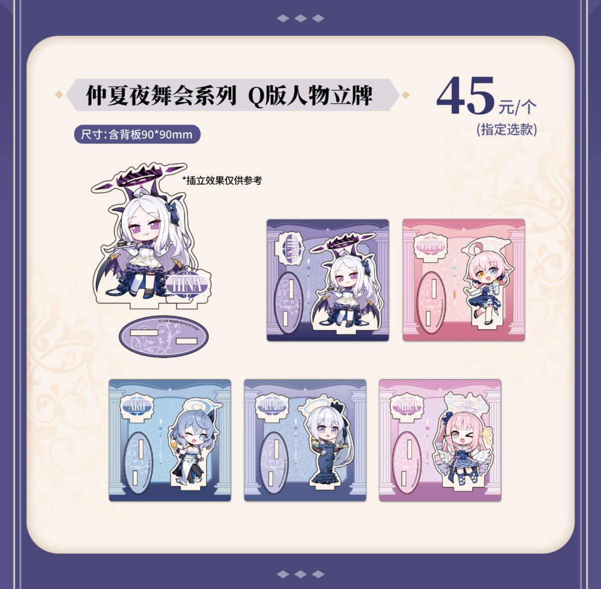 現地代行】ブルアカ 萌果醤 コラボ カフェ SD アクリルスタンド 47元