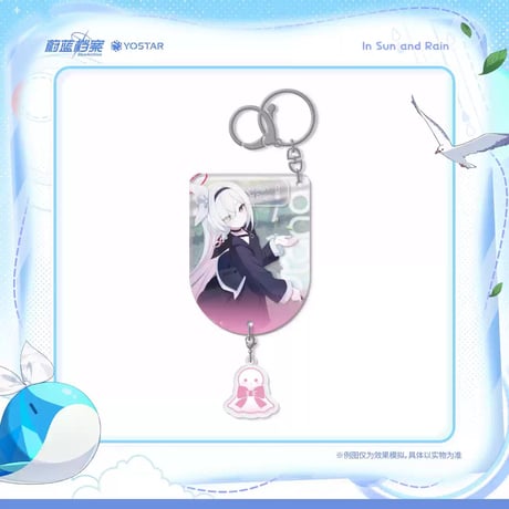 【ブルアカ公式店】 晴雨同行 等身 キーホルダー 25元