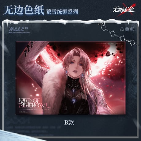 【無期迷途】 2603 荒雪統御 ゾーヤ フチなし 色紙 32元 (予約170日以内発送)
