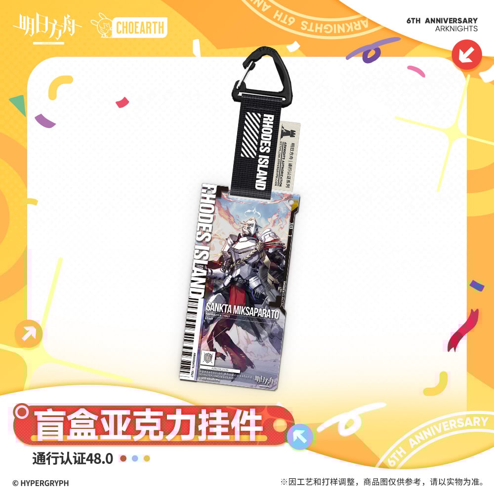 アークナイツ 明日方舟 アクリルキーホルダー マドロック 通行認証 セット 明日方舟公式店】6周年 慶典 通行認証 47.0 アクリル