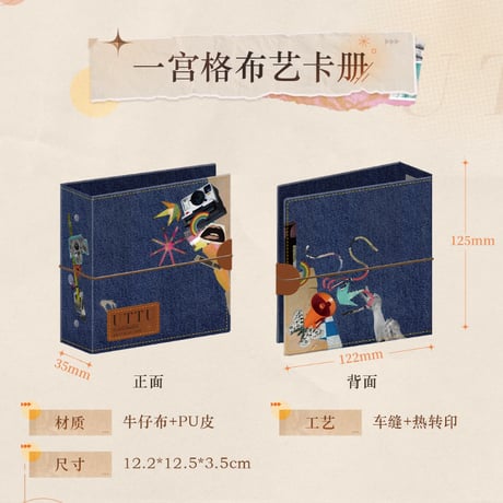 【重返未来1999】UTTU カード 第2弾 記念 グッズボックス 229元 （予約200日以内発送）