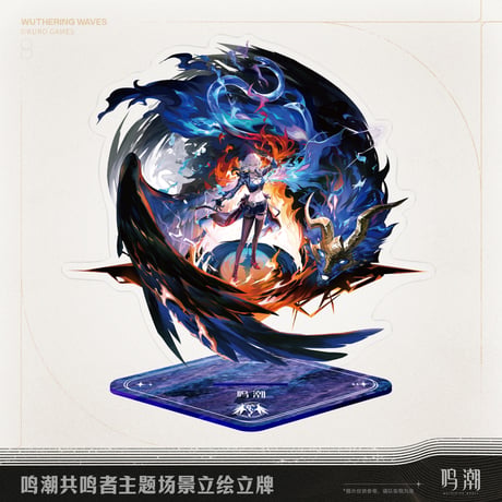 【KURO GAMES旗艦店】鳴潮 2511 共鳴者 情景 アクリルスタンド 69元