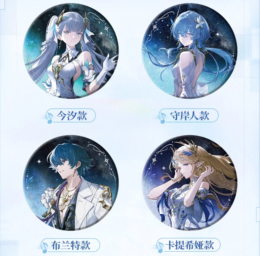 KURO GAMES旗艦店】鳴潮 予世新声 丸形 缶バッジ ボックス 144元 (予約