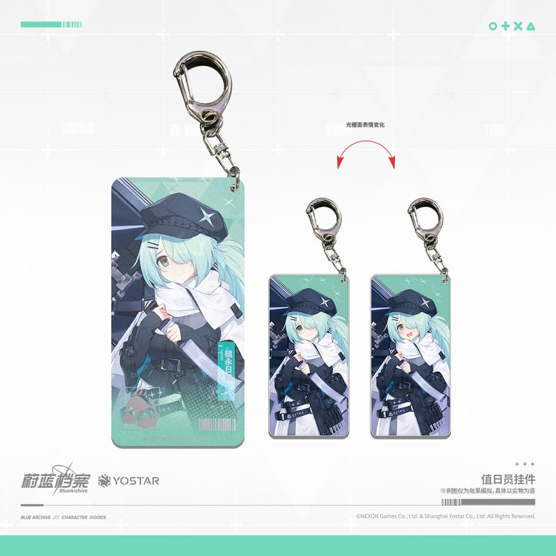 ブルアカ公式店】2406 アリウススクワッド キーホルダー 35元