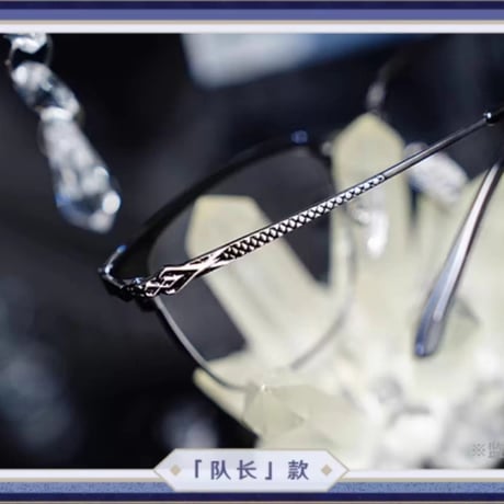 【原神公式店】霜痕与権焔 メガネ 229元
