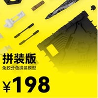 単独発送【明日方舟 終末地公式店】聚能構件 ライト 組み立てキット 198元 （予約2027年2月下旬発送）