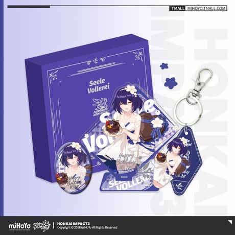 【崩壊3rd公式店】 生誕祭 グッズセット 第1弾 89元
