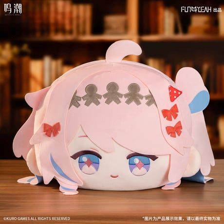 【鳴潮】潮声信箋 キャラ クッション 149元 (予約2027年1下発送)
