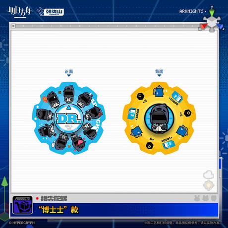 【明日方舟公式店】大川ぶくぶ コラボ ハンドスピナー 30元 （予約170日以内発送）