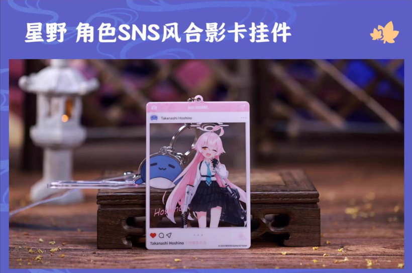 ブルアカ公式店】2509 ホシノ 中秋節 グッズセット 220元 | ちゃぱん