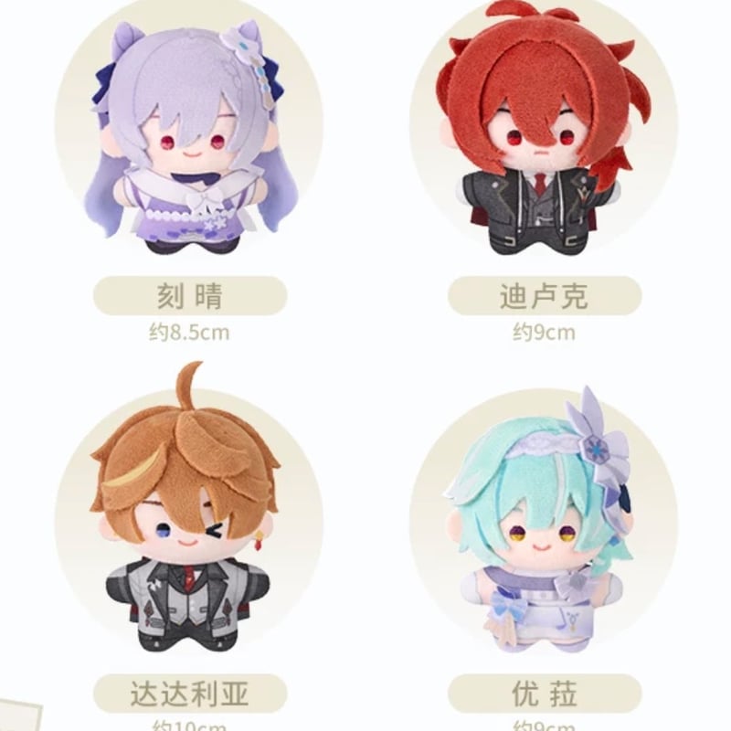 原神公式店】煌夜華宴 ちびキャラ ぬいぐるみ 単品 59元 | ちゃぱん