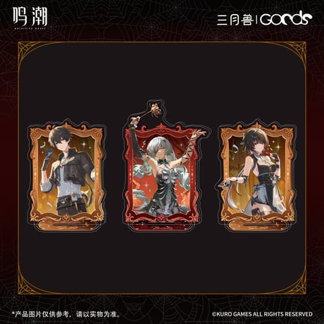 【KURO GAMES旗艦店】鳴潮 暮色物語 半身 アクリルスタンド 49元 (予約8下発送)