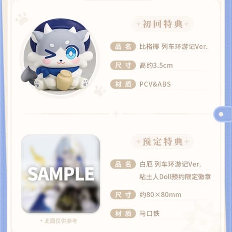 単独発送【崩スタ公式店】ファイノン 列車環遊記 着せ替え フィギュア 100元 （予約2027年4下発送）