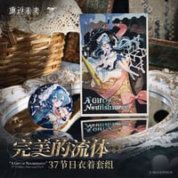 【重返未来1999】2606 37 缶バッジ＆カード 28元 （予約220日以内発送）