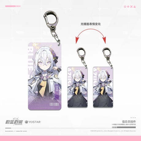 【ブルアカ公式店】 補習授業部 キーホルダー 35元