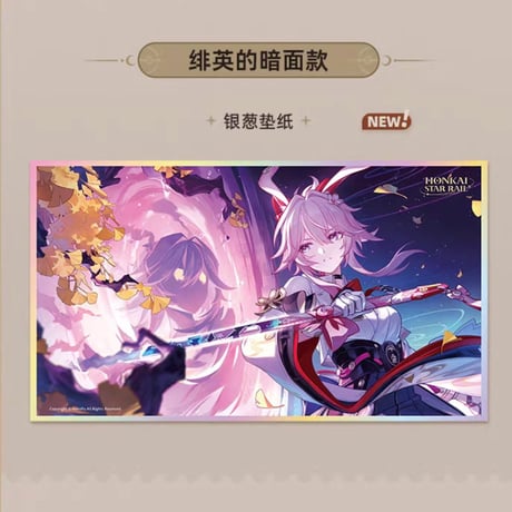 【崩スタ公式店】与君行的回憶 PET色紙 B 35元 （予約200日以内発送）