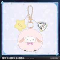 【KURO GAMES旗艦店】2601 パニグレ 綿綿眠夢 マスコットチャーム 45元 （予約7下発送）