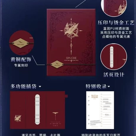 【恋と深空】2605 旧日回音 システム手帳 89元 （予約220日以内発送）