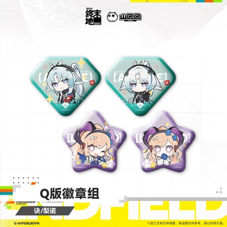 【明日方舟 終末地公式店】2607 ちびキャラ 缶バッジ セット 30元 （予約160日以内発送）