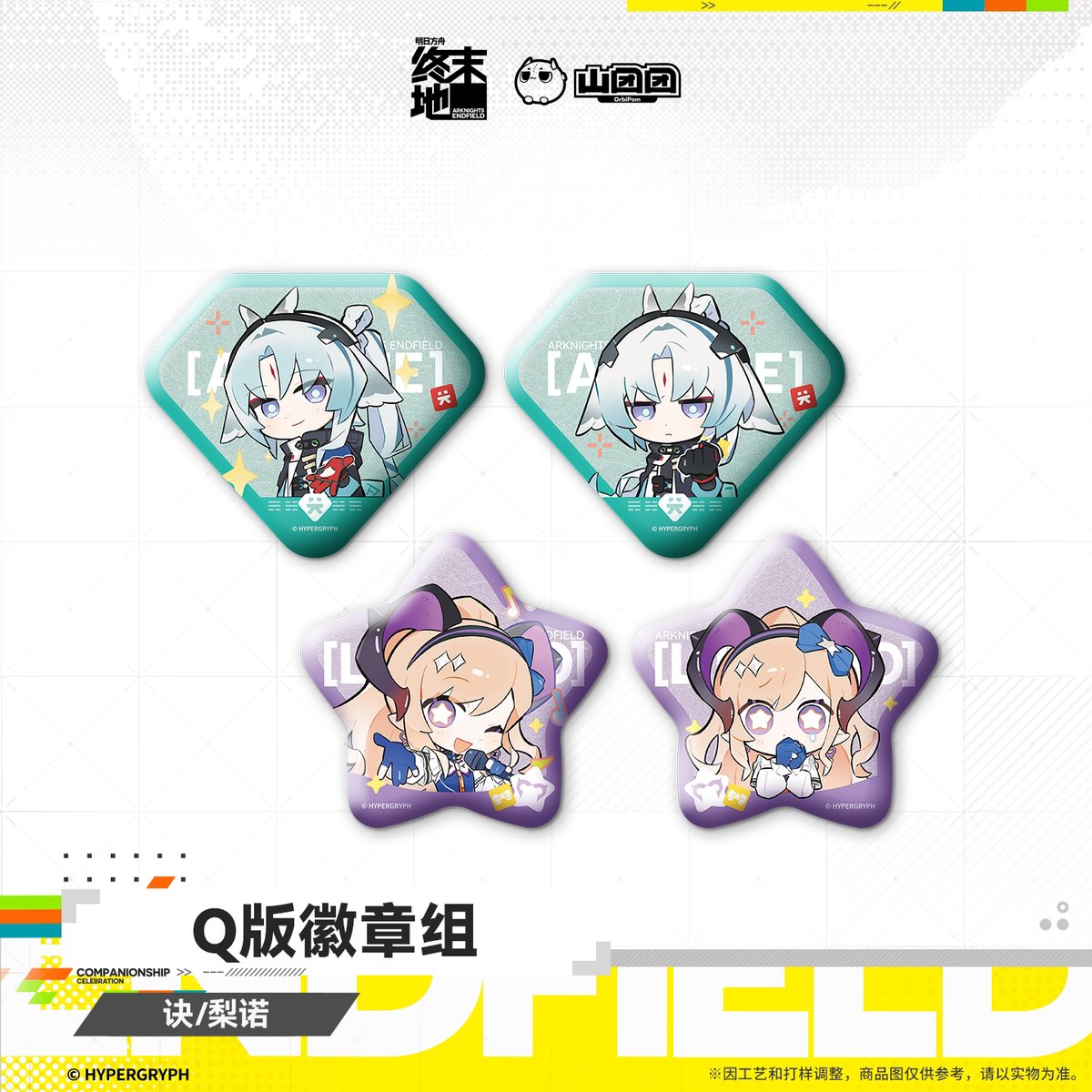 明日方舟 終末地公式店】2607 ちびキャラ 缶バッジ セット 30元 （予約