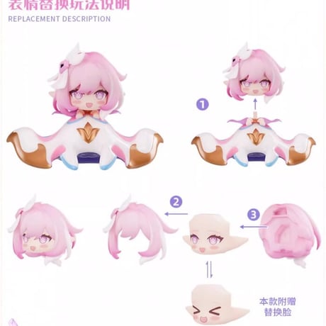 【崩壊3rd公式店】 HAPPY SHAKE 真我・人の律者 ゆらゆら フィギュア 99元