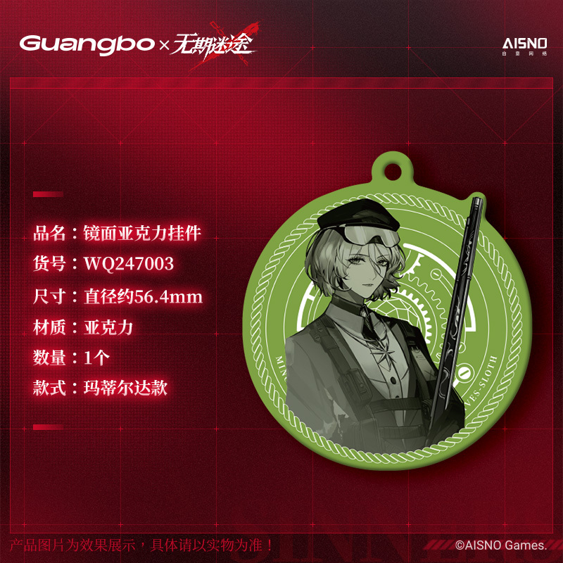 無期迷途】広博文創 コラボ 档案定格 アクリル チャーム 19元 | ちゃぱん