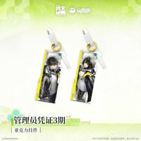 【明日方舟 終末地公式店】2604 管理員認証 3期 キーホルダー 35元 （予約170日以内発送）