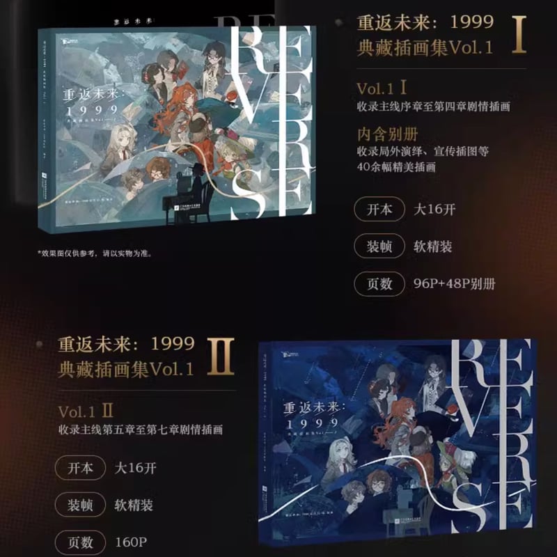 リバース1999 公式典蔵插画集Vo1.Ⅲ イラスト集 Official Reverse 1999