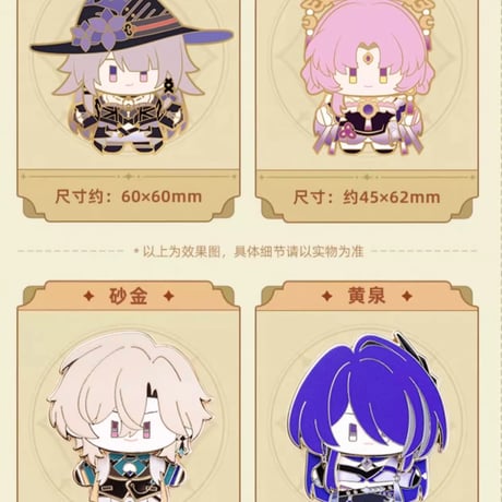 【崩スタ公式店】ちびキャラ ゆらゆら ピンバッジ 48元