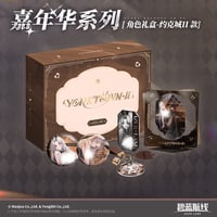 【アズレン】2512 嘉年華 ヨークタウンII ギフトボックス 198元 （予約160日以内発送）