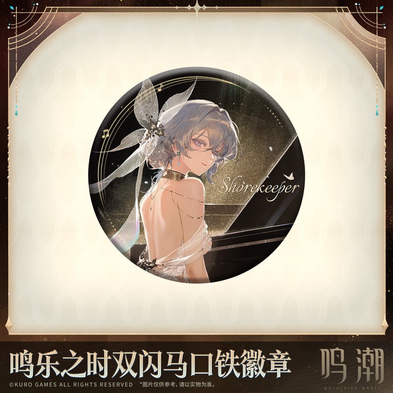 KURO GAMES旗艦店】鳴潮 2604 鳴楽之時 缶バッジ 18元 (予約11下発送)